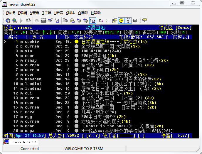 中国 ACG 圈的发展历史是怎样的，有哪些重要网站？ - 知乎