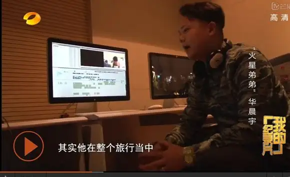 如何评价华晨宇在《花儿与少年》第一季中的表现？