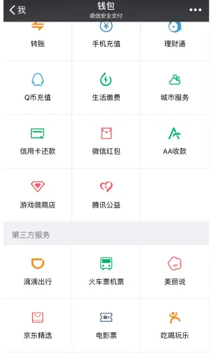 腾讯将要发布的微信应用号是什么？