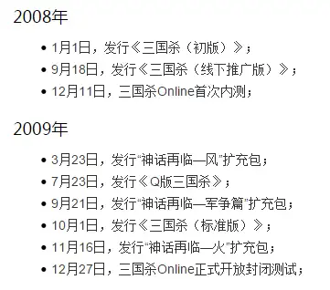 三国杀的游戏规则并不算简单，它的哪些特点使它能够传播如此之广？这其中有什么可循的营销逻辑嘛？-游戏攻略礼包下载 安卓苹果手游排行榜 好游戏尽在春天手游网