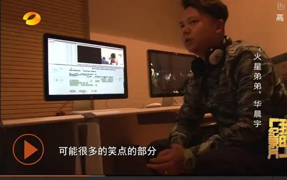 如何评价华晨宇在《花儿与少年》第一季中的表现？
