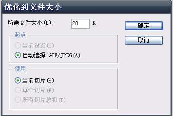 如何将200x200的png文件保存到20k以下