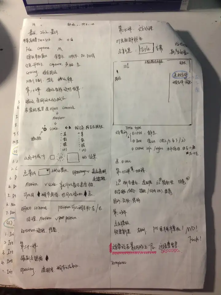 如何真正学会视频剪辑?4 如何真正学会视频剪辑?