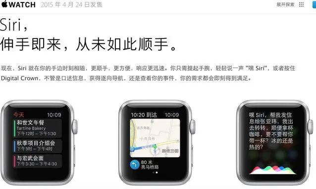 为什么苹果选择了搜狗地图作为首批地图类 App 进入 Apple Watch，而不是百度或高德？