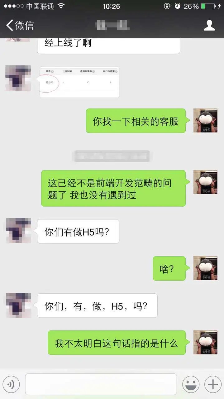 H5 是什么？