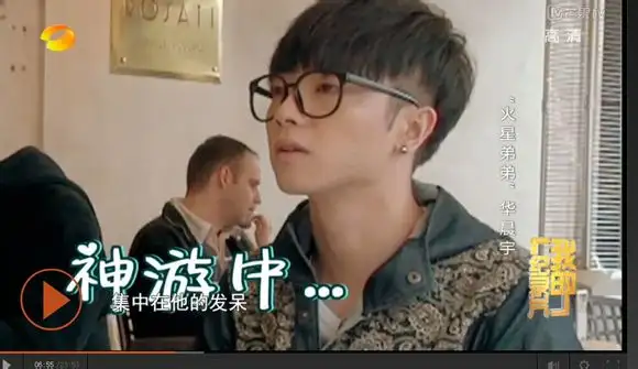 如何评价华晨宇在《花儿与少年》第一季中的表现？