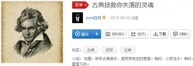 奔走相告(网易云我喜欢的音乐最多收藏)网易云收藏过的歌单找得到记录吗,(图9) 奔走相告(网易云我喜欢的音乐最多收藏)网易云收藏过的歌单找得到记录吗,(图9)