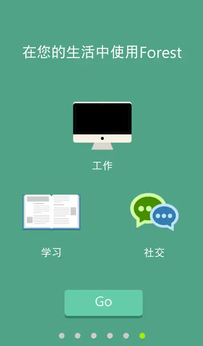 移动 App 有哪些优秀的、令人难忘的引导页设计？