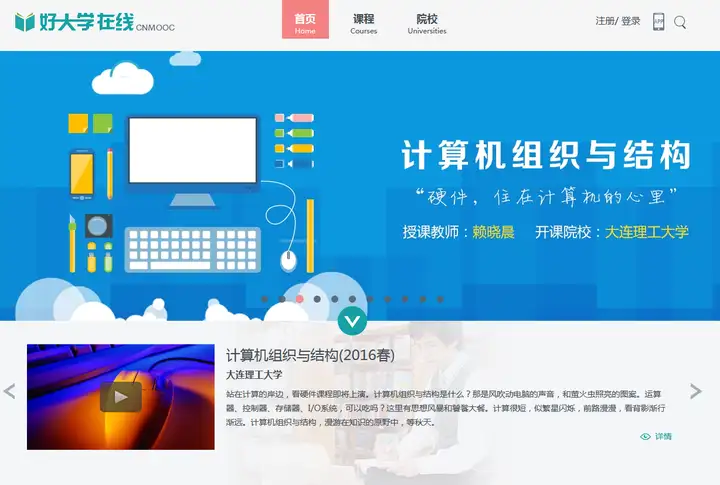 国内有哪些比较好的慕课网站？(国内知名慕课网站)