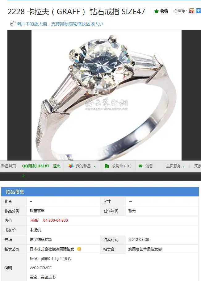 什么牌子的钻石戒指比较好？几克拉以上相对保值呢？ 