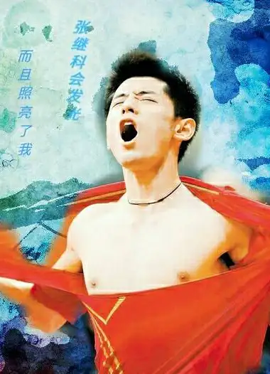 如何看待张继科在里约奥运会上打瞌睡