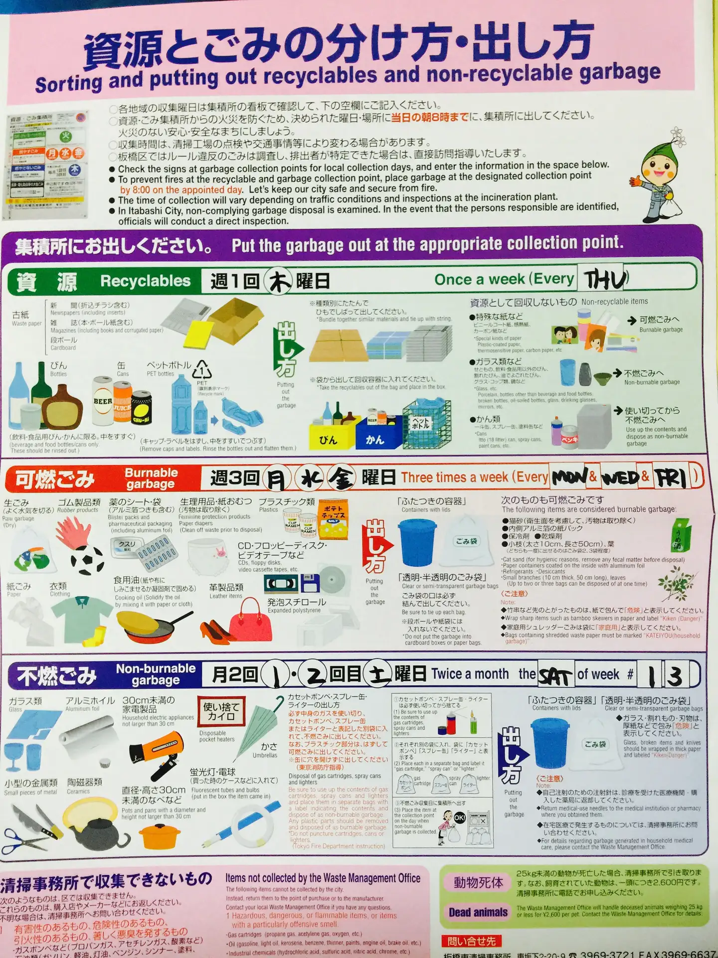 日本垃圾分类难吗？ - 知乎