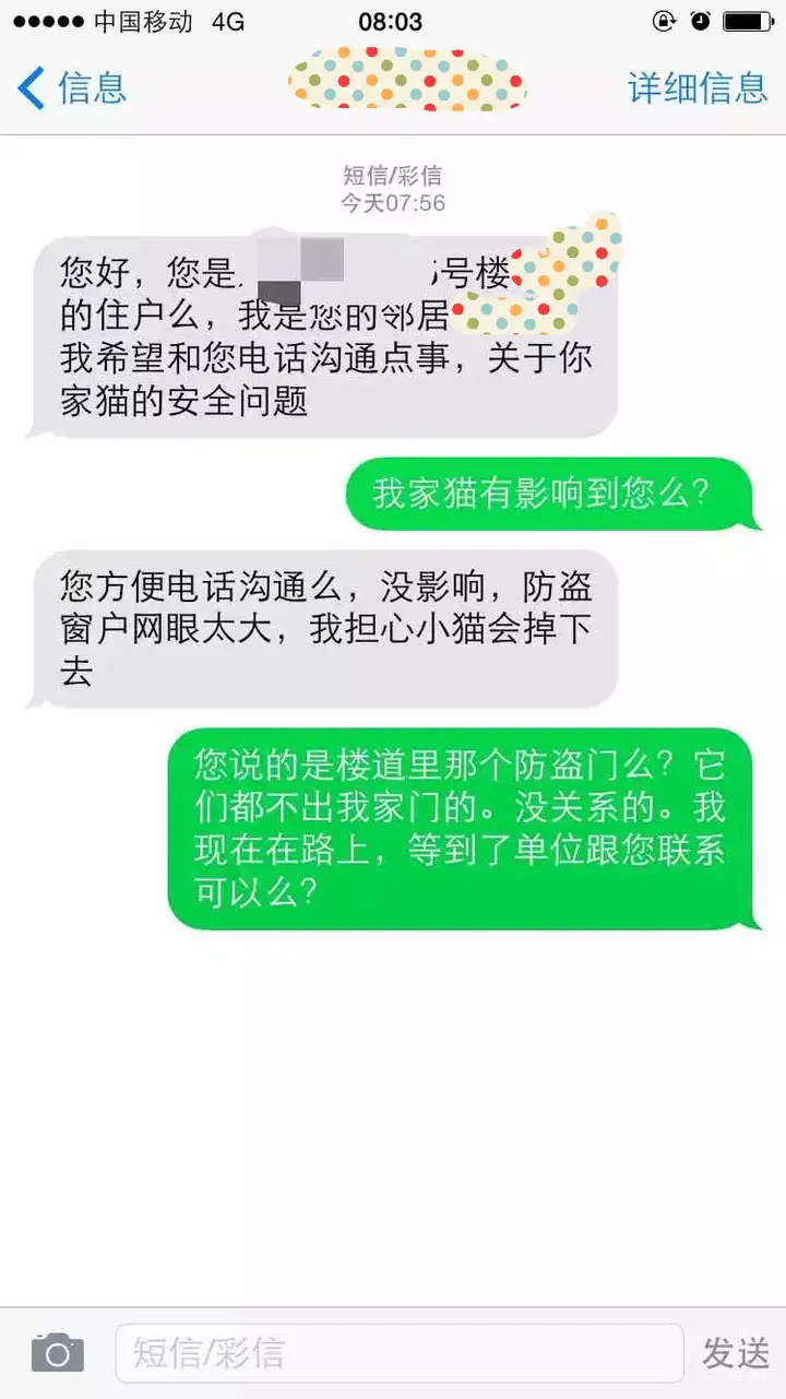 你和邻居有哪些趣事/奇葩事？