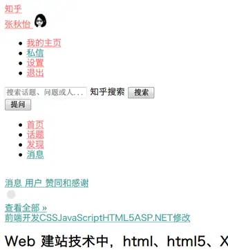 Web 建站技术中,HTML、HTML5、XHTML、CSS、SQL、JavaScript、PHP、ASP.NET、Web Services 是什么?2 Web 建站技术中,HTML、HTML5、XHTML、CSS、SQL、JavaScript、PHP、ASP.NET、Web Services 是什么?