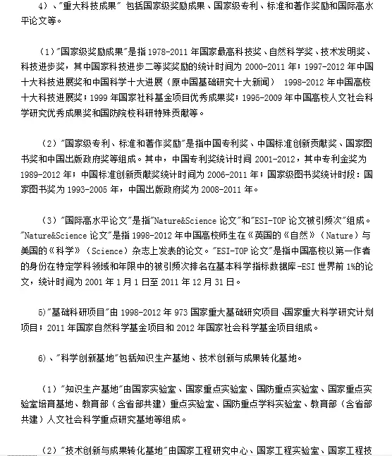 为什么中国人民大学的排名并不算靠前，可是高考分数如此之高？