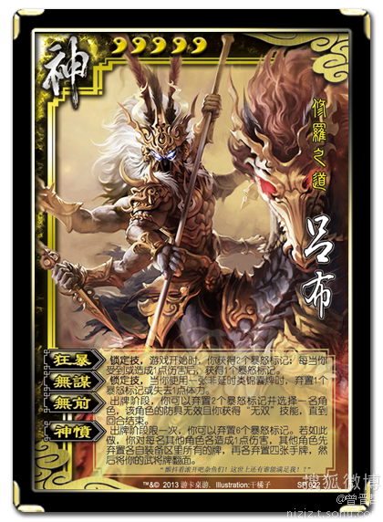 对于三国杀中那些黑武将的人应该持何种态度