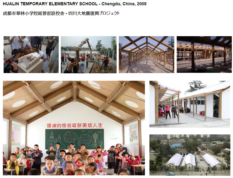 如何评价建筑师Shigeru Ban 坂茂的「纸房屋」? - 知乎