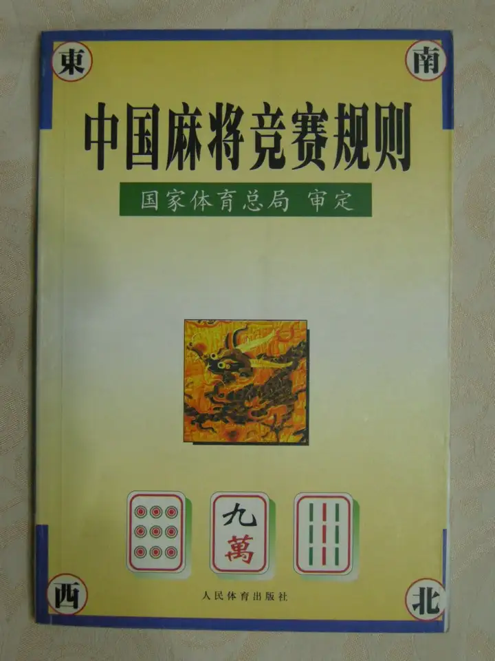 国标麻将中有一个明杠和一个暗杠该如何计番? - 知乎