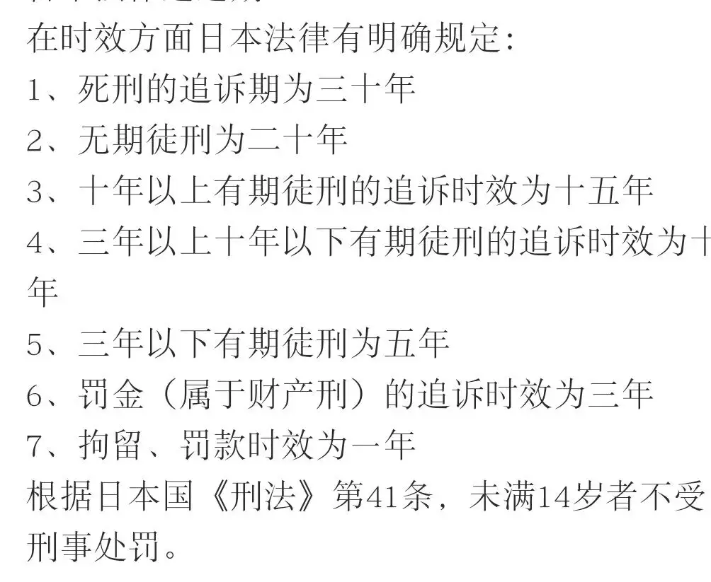 白夜行》男女主是未满16岁杀的人,为什么会有追诉期? - 知乎