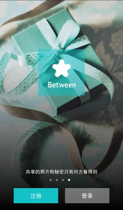 移动 App 有哪些优秀的、令人难忘的引导页设计？