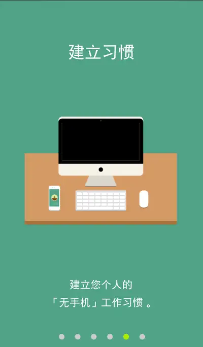 移动 App 有哪些优秀的、令人难忘的引导页设计？