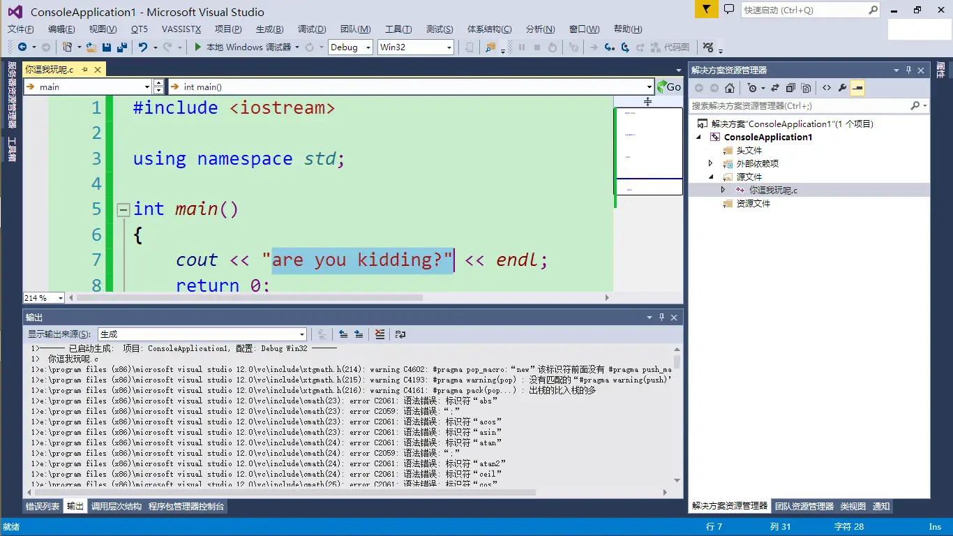 Visual Studio Community 2013在编译和运行时与Visual Studio