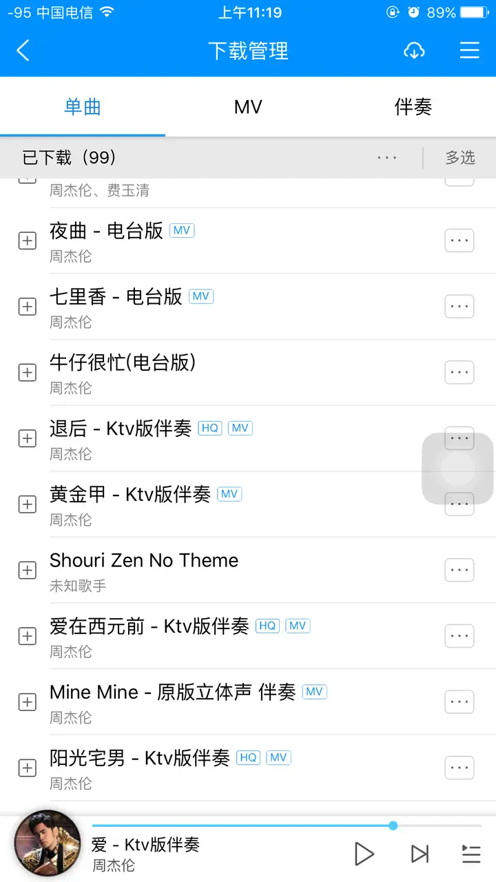 有哪些非常好听的歌曲伴奏？