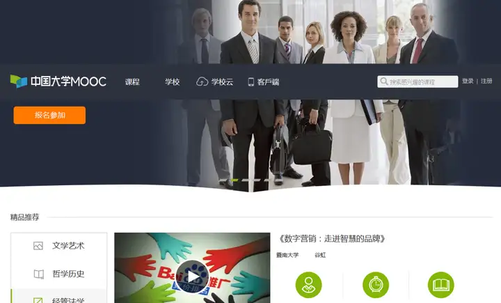 国内有哪些比较好的慕课网站？(国内知名慕课网站)