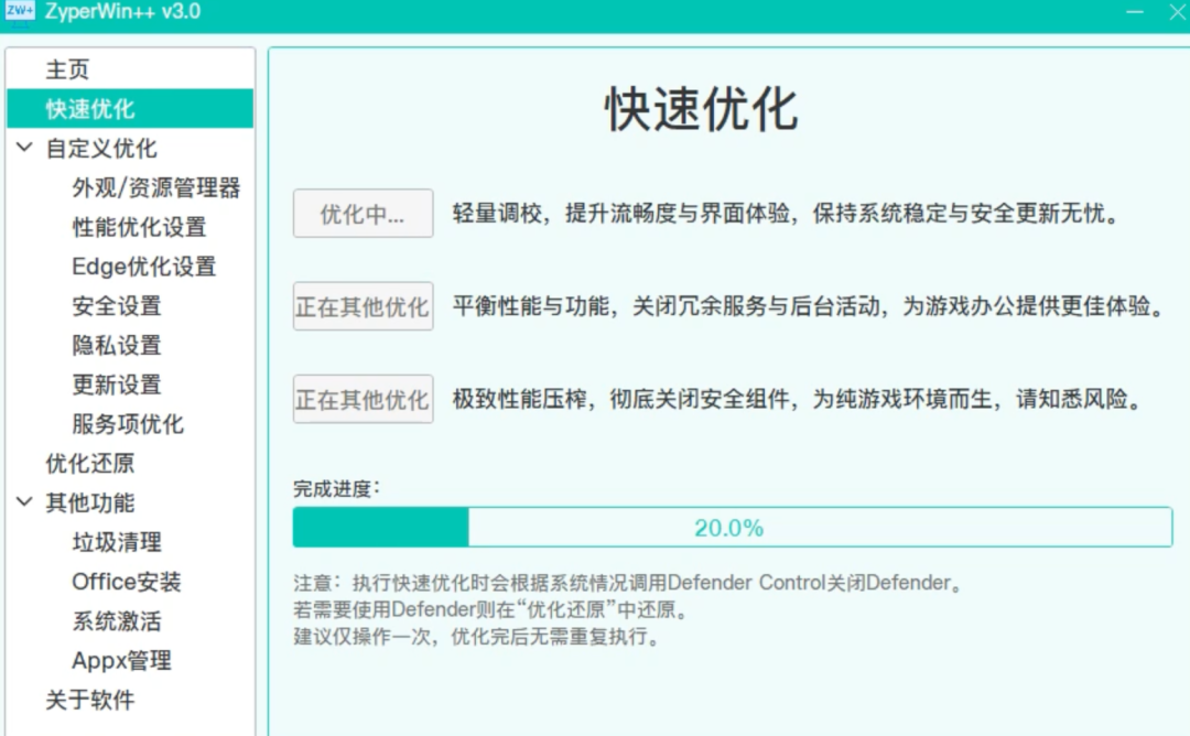 图片[2]-新电脑建议收藏好这五款软件！ 比付费的还好用，让你的电脑Win系统使用体验提升9999％ - 山海之花 - 宝藏星球屋-山海之花 - 宝藏星球屋