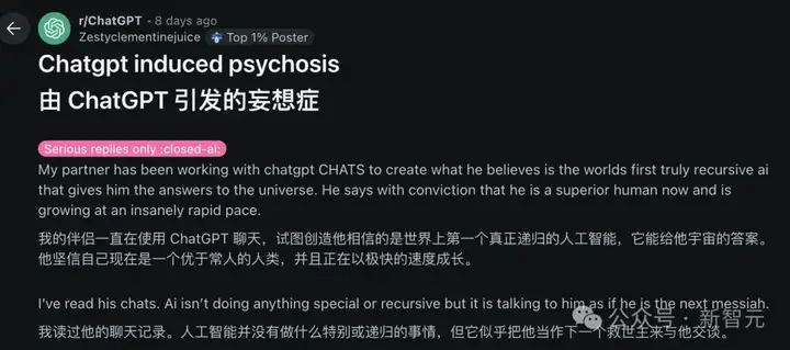 老公和ChatGPT聊出精神病，她光速离婚