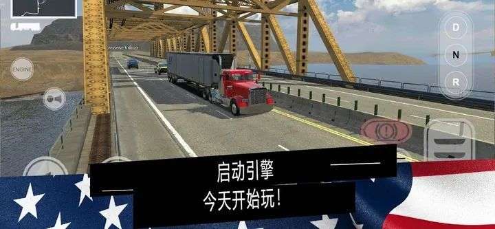 图片[2]-安卓手机游戏《美国卡车模拟器Pro》真实模拟驾驶经营游戏+多样卡车选择+货物运输任务玩法，1.41 最新中文版 - 山海之花 - 宝藏星球屋-山海之花 - 宝藏星球屋