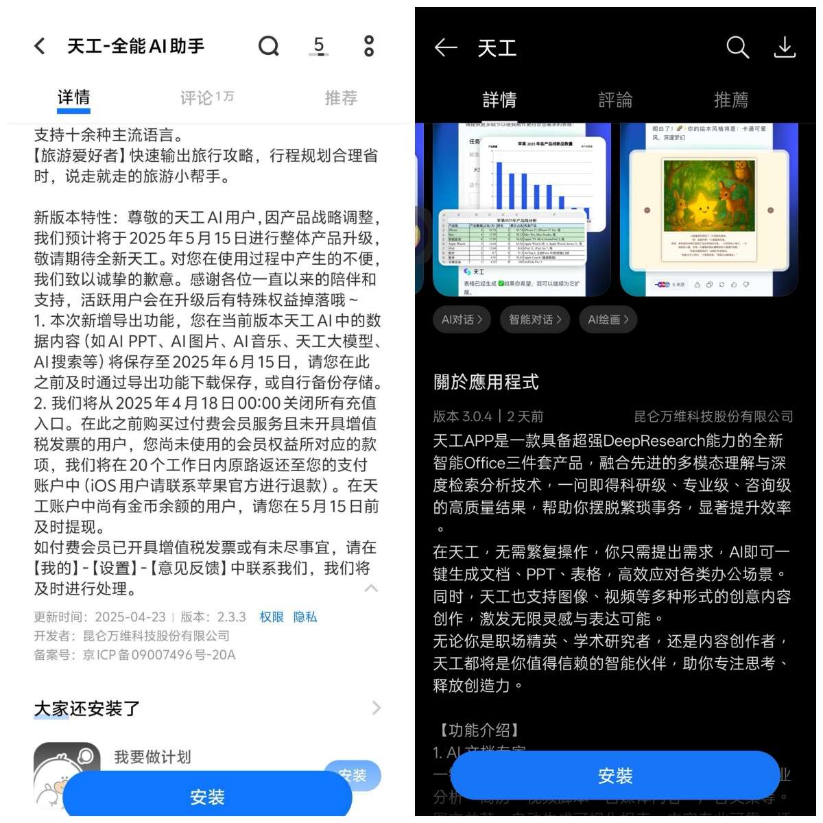 天工「刷新」、阶跃「聚焦」，腰部AI公司要靠智能体最后一博？