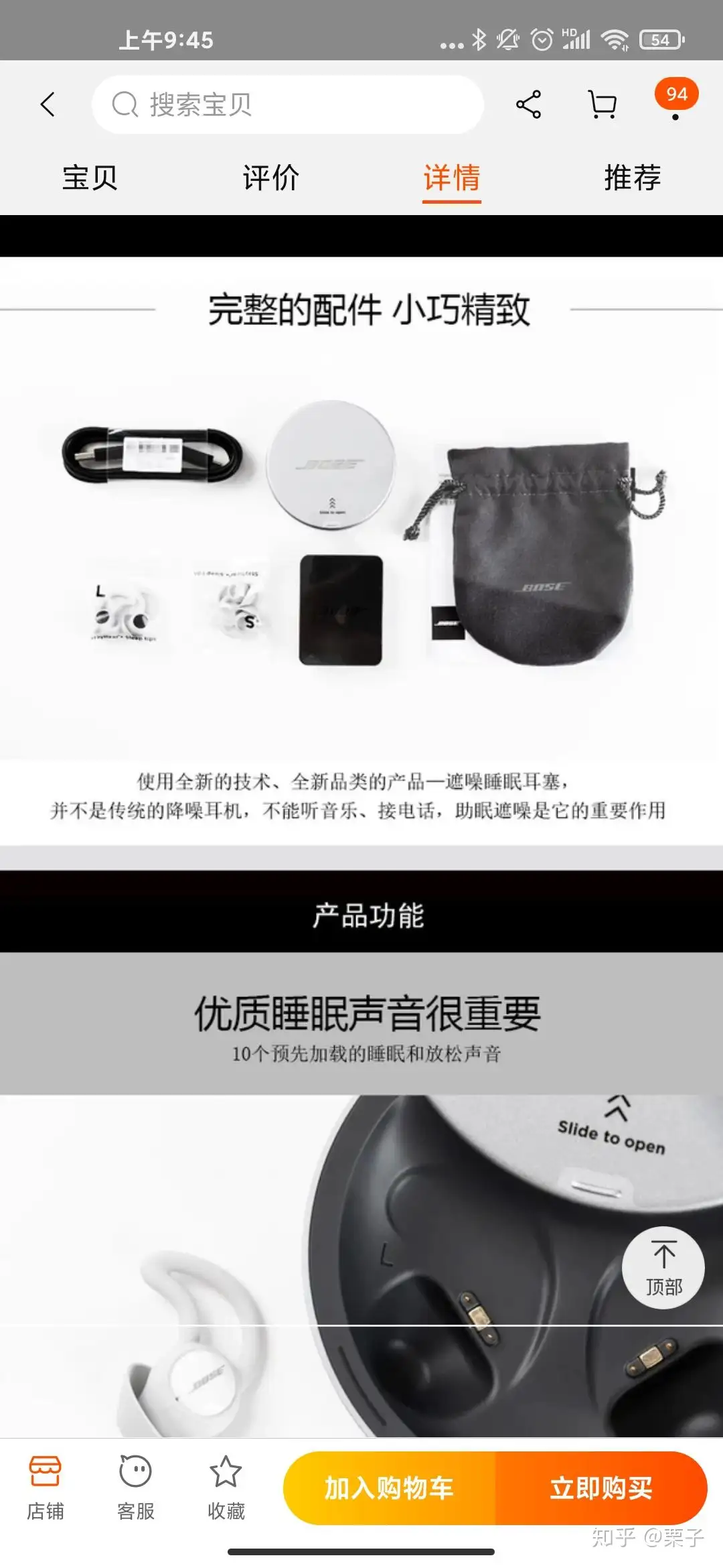 BOSE Sleepbuds 2 II 美品-