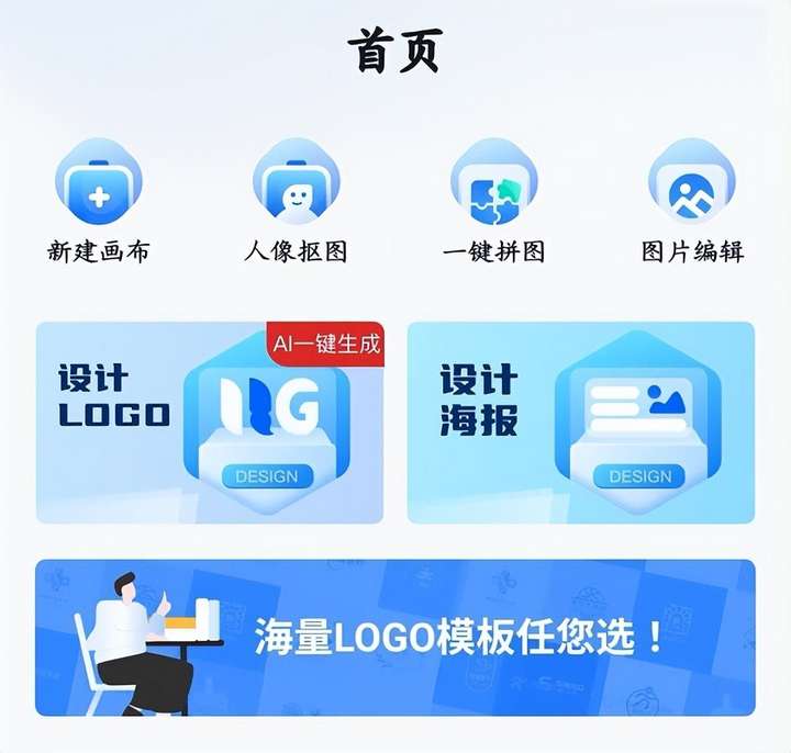 广告制作软件有哪些？广告制作软件app