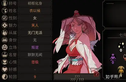 如何评论太吾绘卷v02版本所更新的npc立绘