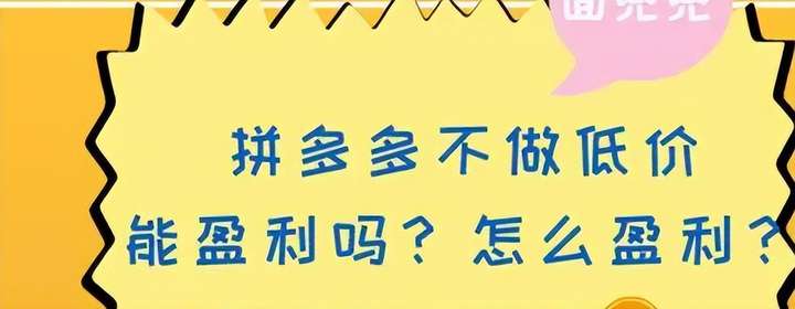 拼多多的商品质量可靠吗？拼多多上买手机教训