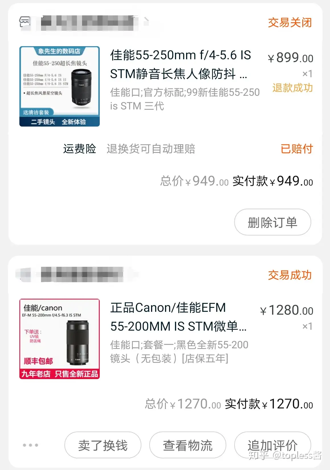 佳能m50是配efm 55-200mm还是选择更广焦段的efs 55-250mm好呢? - 知乎