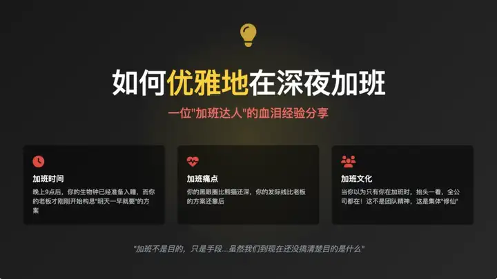 智谱AI一键直出PPT，免费又好看！