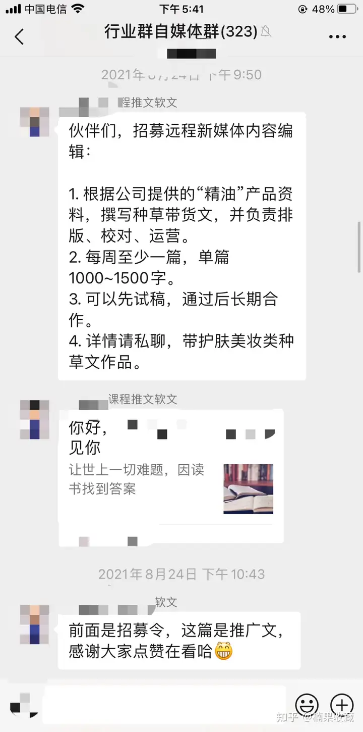 一个写作新人的升级路:如何通过平台扩大影响力,从而找到合适自己的圈子更多赚钱