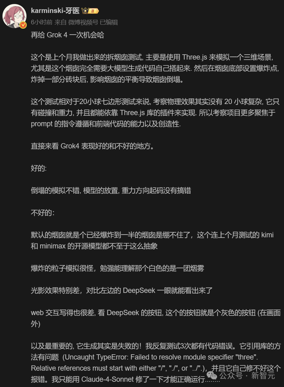 Grok 4作战图刷爆全网，80%华人横扫硅谷！清华上交校友领衔，95后站C位