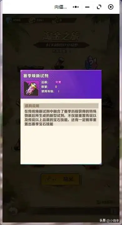 向僵尸开炮,淘金之旅活动返场,电极柱皮核等你来拿插图4 向僵尸开炮,淘金之旅活动返场,电极柱皮核等你来拿插图4
