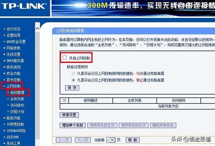 wifi连接正常但是没有网（已连接不可上网感叹号）