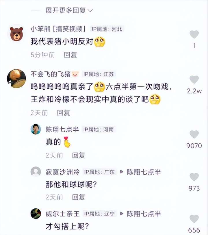 陈翔六点半有情侣关系吗？王炸冷檬现实中是情侣吗