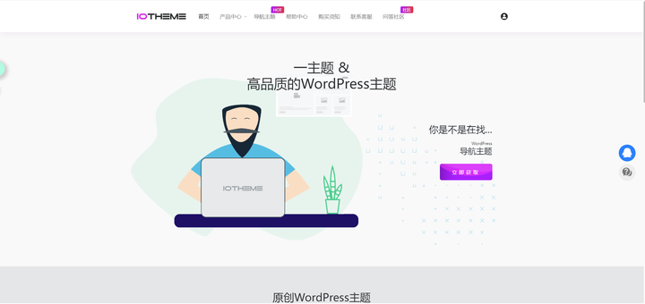 一为主题| 精品wordpress主题