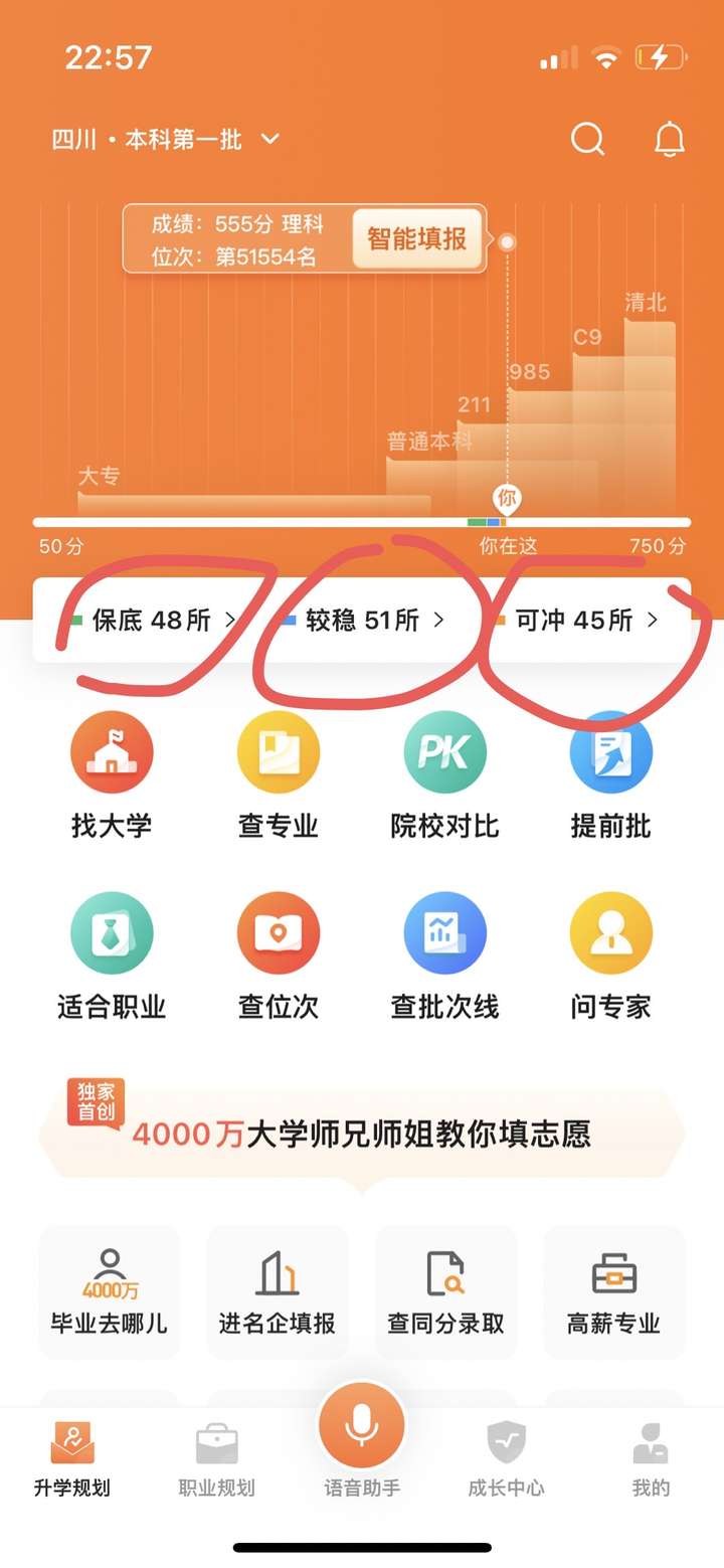 高考志愿填报,AI工具选择指南!(附985,211大学各省份分布地图)