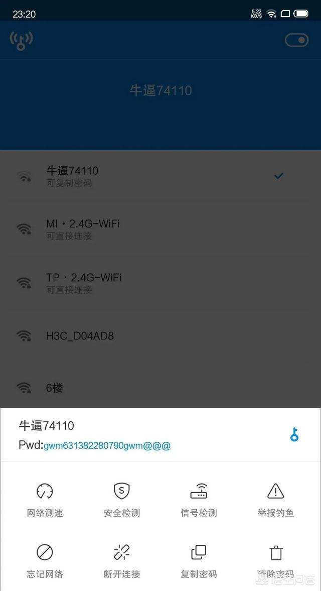 怎么***wifi密码？一招教你看到别人的WiFi密码