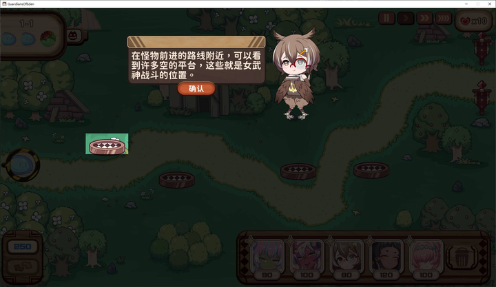 图片[4]-【塔防SLG/中文/CV】伊甸守护者 steam官中步兵版-糯五游戏网