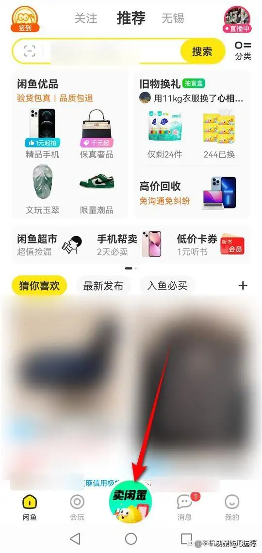 闲鱼卖东西流程（在闲鱼上怎么卖货）