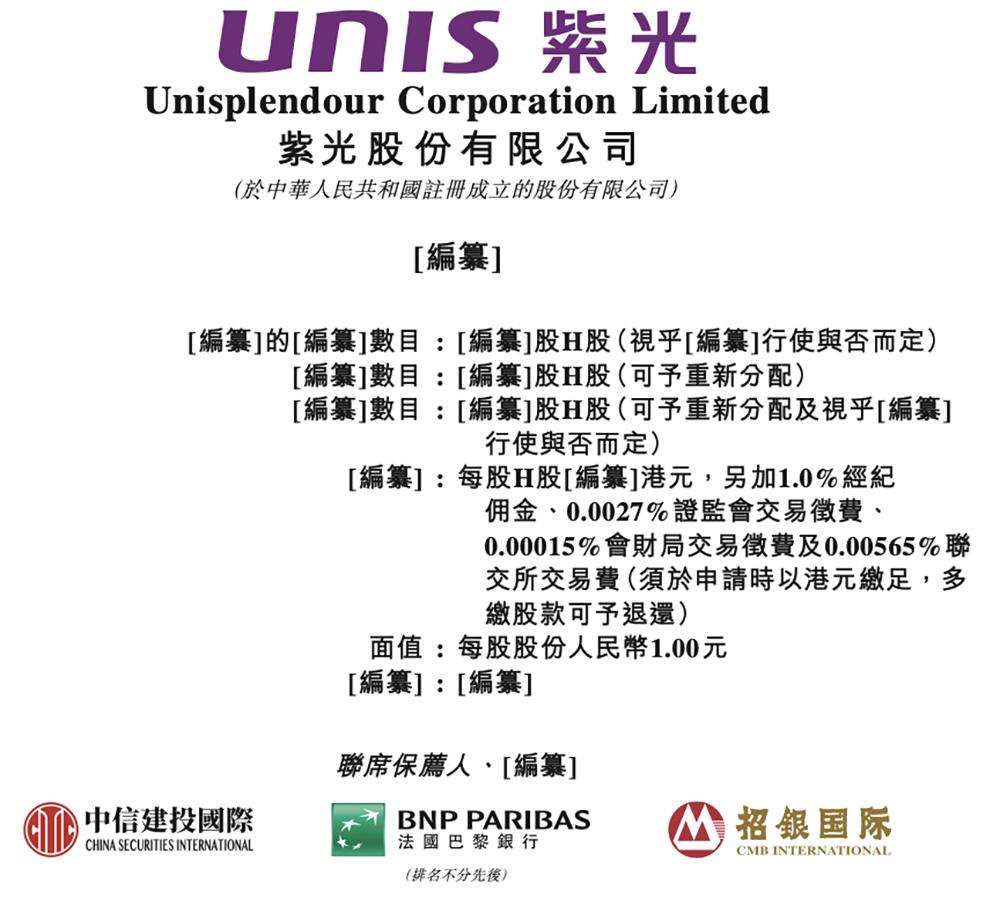 600亿AI算力龙头，冲刺港交所