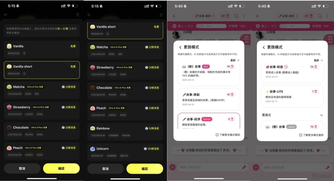 华人团队产品借越南突围，「AI好友」月活破百万｜AI社交全球化洞察第二期